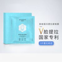 5片 专利爆款挂耳V脸面膜 提拉紧致紧咬肌双下巴小v脸水凝胶面膜