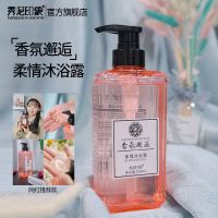 香氛邂逅沐浴露500ml 李佳琦推荐洗发水护发素沐浴露套装香味持久留香控油去屑洗头发水