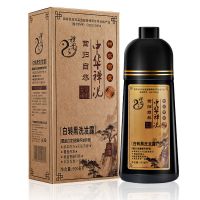 黑色 500ml 中华禅洗一支黑染发剂植物清水健康洗发水中飘不沾头皮染发膏