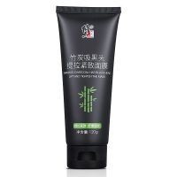 【去黑头面膜】1瓶120g 修正竹炭去黑头面膜撕拉式吸黑头神器去粉刺螨虫深层清洁男女通用