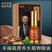 幸福狐狸植物精油一瓶30ml 腰腿肩颈酸痛-四肢酸麻-跌打损伤 幸福狐狸植物精油芳疗单方按摩身体铁打损伤四肢酸麻腰腿缓解