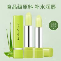 芦荟润唇膏【1支】 芦荟保湿滋润补水无色女学生款润唇膏护唇防干裂可吃孕妇淡化唇纹
