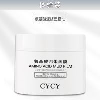 1盒泥浆面膜-【清洁亲肤】 火山神泥面膜补水深层清洁去黑头收缩毛孔清洁面膜 排毒 清洁毛孔