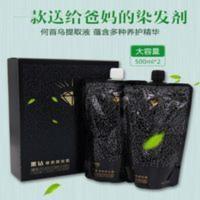 500g 艾贝尔黑钻尊贵黑发霜染发膏自然黑色500毫升2