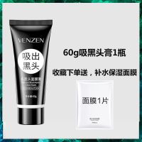 【正品专卖】10岁以上均可使用 【黑头神器】吸出黑头一支 黑头清洁去黑头神器吸出鼻贴鼻膜粉刺收缩毛孔撕拉式面膜男女学生