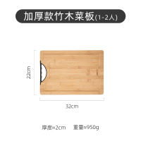 22*32*2cm| 加厚耐用 卡罗特菜板竹木家用木砧板切菜板宿舍厨房切肉切水果案板辅食加厚