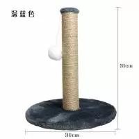 猫爬柱深蓝色 常规 猫爬柱磨爪器猫抓板猫爬架立式抓板多功能猫架剑麻不掉屑逗猫玩具