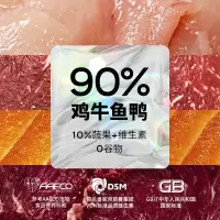 五种肉(猫爪50G*5包) 三只小宠全价猫粮 幼猫成猫高肉无谷益生菌冻干双拼增肥发腮猫粮