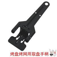 黑色取盘手柄特价无赠品 烤箱架子内用蒸烤箱配件电烤箱家用烤架网内置内用烤盘托盘烘焙