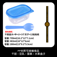 试用装-(280ml+483ml+709ml+3个叉子)颜色随机+贴纸12贴 芒果榴莲千层蛋糕盒子慕斯奶油一次性水果捞打