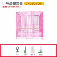 小单笼:27*22*28随机色 (送两个 鸽子笼大型笼子家用鹌鹑鹧鸪繁殖笼鹦鹉笼大号芦丁鸡鸟笼养殖笼