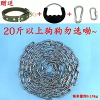 铁链粗2.5mm(建议18斤内) ?~ 长1米 狗链子防咬铁链大型犬狗牵引绳金毛马犬德牧中型犬拴狗绳土狗铁链