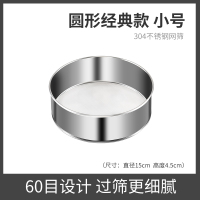 小号圆形面粉筛 ZADE面粉筛子手持半自动家用烘焙工具细糖粉筛40目60目过滤筛网