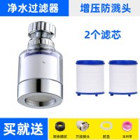 短款[款] 欧菲斯厨房过滤水龙头嘴防溅水花洒家用净水过滤器菜盆水槽延伸器