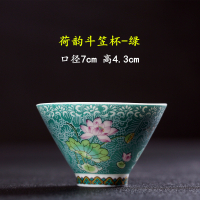 绿色 荷韵斗笠杯-绿 珐琅彩陶瓷功夫小茶杯套装单杯茶碗品茗杯茶艺茶具配件斗笠主人杯