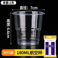 透明 180ML 中厚 200个 杯子塑料水杯加厚家用胶杯透明航空杯试饮品尝小杯1000只装
