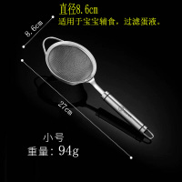 30目:小号 304不锈钢面粉筛30目超细中号漏网勺豆浆筛网过滤辅食过滤网筛子