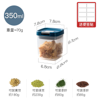 D 细款/中号蓝色350ml 送便签贴 密封罐储物罐瓶子杂粮五谷杂粮收纳盒塑料面粉储存罐奶粉真空罐子