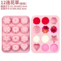 12连花草 布丁模具婴儿宝宝辅食模具硅胶小兔子可爱布丁果冻模具可蒸糕模具