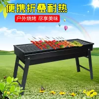 20*60 60cm折叠烧烤炉 烧烤炉户外无烟折叠烧烤架BBQ木炭烤炉便携折叠家用烤箱