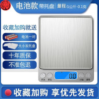 电池1公斤-0.1克双托盘 小克数电子秤精准小型商用克烘焙专用毫克厨房用到小食物称重器高