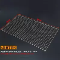 A款26x44田字网片 不锈钢烧烤夹子烧烤网片白钢拍子篦子烤鱼夹素菜夹网夹加粗商用