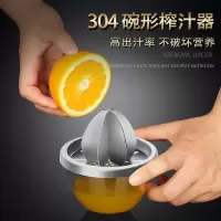 304榨汁器 柠檬家用压橙汁橙子手动榨汁机橙器手压榨汁杯挤压多功能神器
