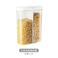 白色两格储物罐 五谷杂粮密封罐家用大容量收纳盒厨房干货分格塑料储物罐防潮盒子