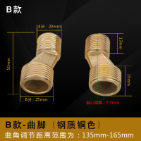 B款1对 真豪淋浴龙头加长弯脚加高加厚变径曲脚偏心螺丝拐脚弯角曲角接头