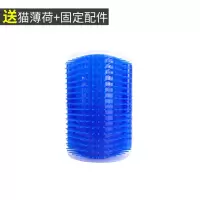 蓝色(含薄荷和配件) 猫墙角蹭毛器猫咪自助挠痒痒玩具蹭痒器按摩刷宠物用品蹭脸猫抓板