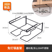 免打孔锅盖架:高款(黑色) 304不锈钢免打孔悬挂锅盖架 厨房壁挂式大号炒锅盖下挂收纳置物架