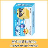 [无赠品]煎牛排黄油500g 现磨黑胡椒海盐粒混合研磨器手动家用手磨带瓶磨花椒胡椒粉调味料