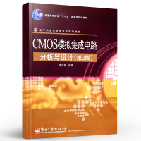 官方正版 CMOS模拟集成电路分析与设计(第2版) 吴建辉 电子工业出版社书籍 工业技术 电子通信 微电子学、集成电路