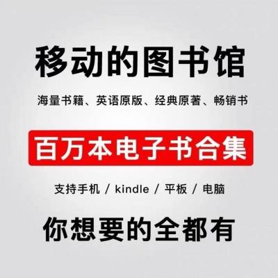 代找一本 官方标配 电子书阅览器PDFepubMOBI