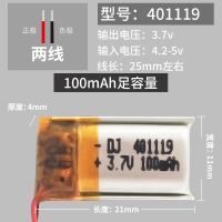 深紫色 401119/100毫安 360行车记录仪锂电池3.7v聚合物耐高温大容量可充电蓝牙耳机胎压