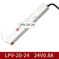 LPV-20-24(24V 0.8A) 防雨开关LPV-20W-12V 24V 电源恒压型户外防水开关电源