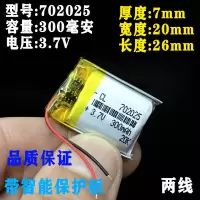 浅灰色702025两线 300毫安 充电打火机锂电池3.7v配件702025点读笔电子防风电弧点烟器内置