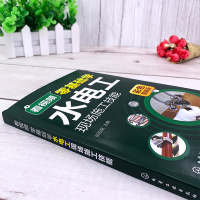 看视频零基础学水电工现场施工技能家装水电暖工设计施工技能零基础学电工基础电工实物接线大全电工手册电工识图布线水电安装书