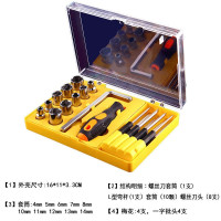 YCDIDM[20]透明盒 46件套工具套筒扳手棘轮扳手内六角组合套装 汽车摩托车维修工具