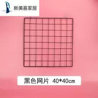 黑色加粗40*40cm 1张价(2张起发 手机配件网片货架镀锌挂架挂件挂勾展示架便利店挂篮格网墙壁网架