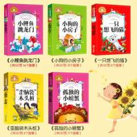 小鲤鱼跳龙门 孤独的小螃蟹 一只想飞的猫 小狗的小房子二年级必读正版上册小学生课外阅读书籍全套 注音版快乐读书吧歪脑袋