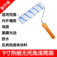 9寸热熔无死角滚筒 刷墙工具乳胶漆滚筒刷 油漆托盘涂料刷子 加长伸缩杆滚子刷漆神器