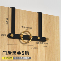 时尚黑金5钩 卧室浴室门后挂钩门上衣服挂衣架门后挂架置物架免打孔加长款轻奢