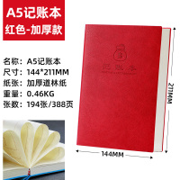 红色-加厚款 家庭生活日常开支记账本女可爱出纳流水账日记本高级支出明细本子