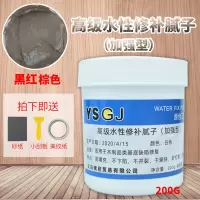 黑红棕/200g/木器腻子[配工具] 高级木质修补水性腻子膏木地板家具坑洼孔洞钉眼修补缝隙木器填充
