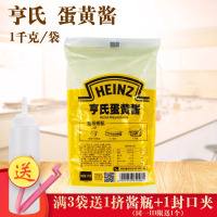 亨氏蛋黄酱1kg/袋 商用寿司三明治汉堡水果沙拉专用蛋黄酱1000g