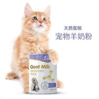 一罐300g 送奶瓶套装 中博特羊奶粉猫咪幼犬通用奶粉泰迪金毛短毛布偶折耳猫宠物通用