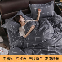 臻选款!北欧 1.2m(150×200被套+160×230床单+1枕套)无赠品 水洗棉四件套被套春夏学生宿舍床上用品3三