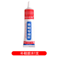 透明 补鞋胶粘鞋软胶防水粘得牢皮鞋厂粘鞋子树脂软性胶修鞋强力胶水