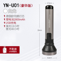 YN-U01-豪华版:强光放电13小时,普光放电40小时-不配USB充电头 雅尼led手电筒强光充电超亮远射户外探照灯家